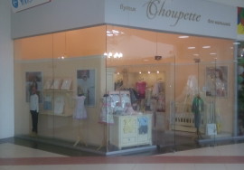 Продажа магазина брендовой детской одежды Choupette